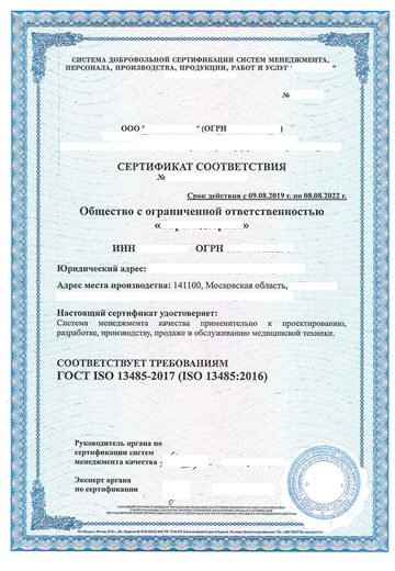 Сертификат ISO 51001