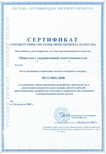 Сертификат ISO 51001